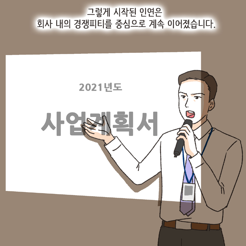 며느리로서의 도리 (3) — 웹툰 장면 8