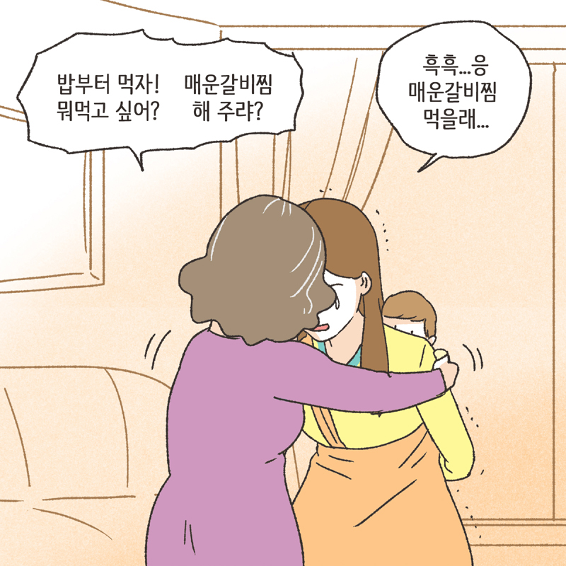 한밤중의 메세지 (3) — 웹툰 장면 11