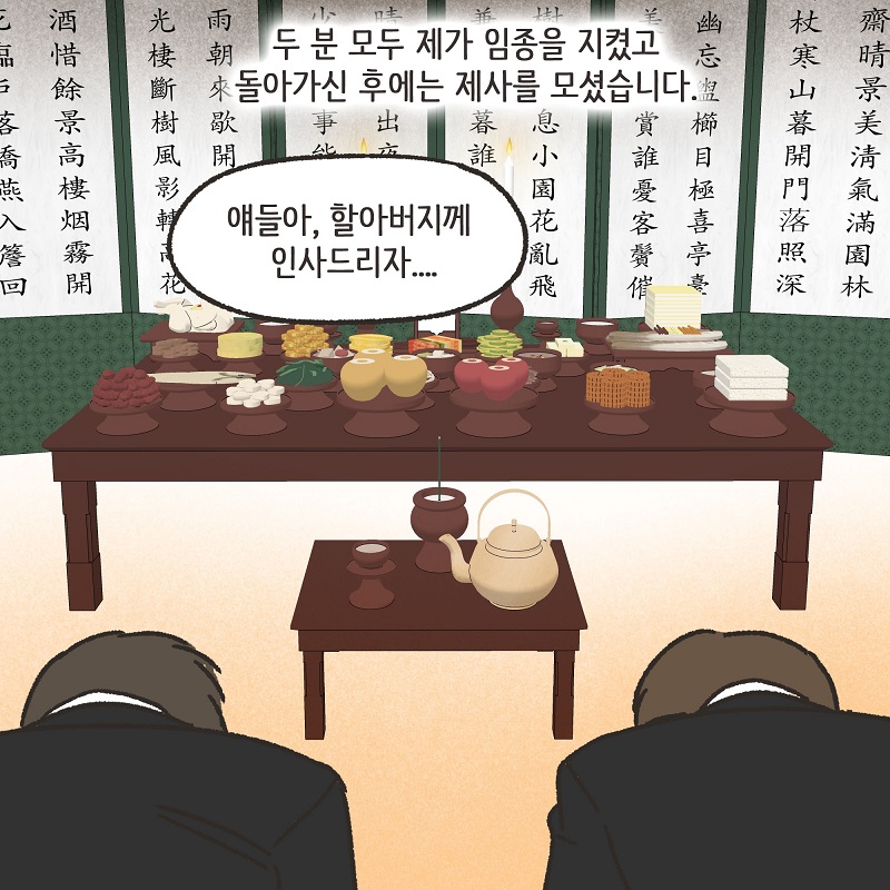 무조건 아내 편을 들 겁니다 (2) — 웹툰 장면 10