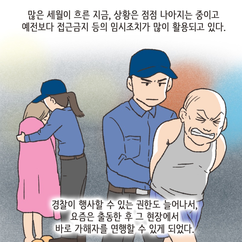 드디어 재판일, 재판장에는 나와 여성 단체에서 오신 분들이 힘을 모았다 — 웹툰 장면 13
