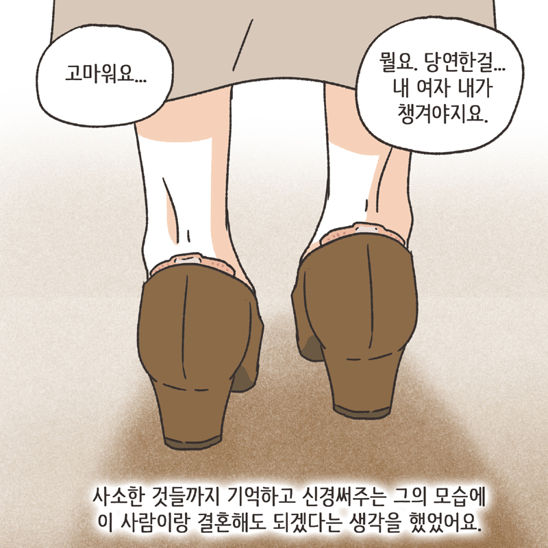 형사고소 (3) — 웹툰 장면 7