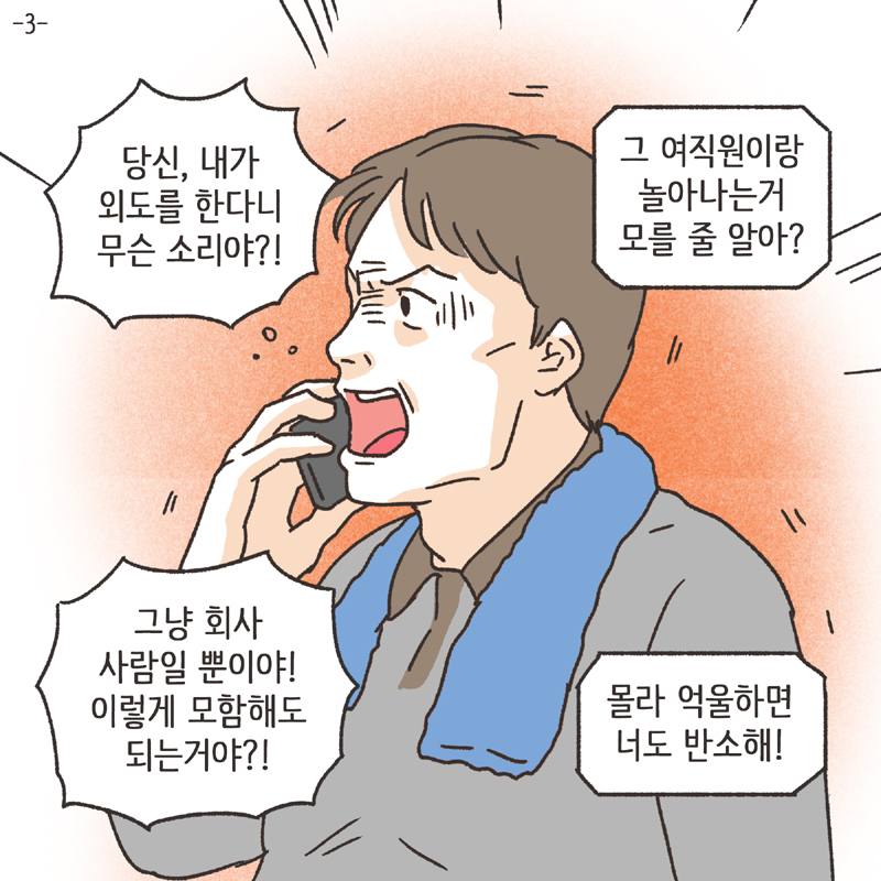 비트코인 (1) — 웹툰 장면 20