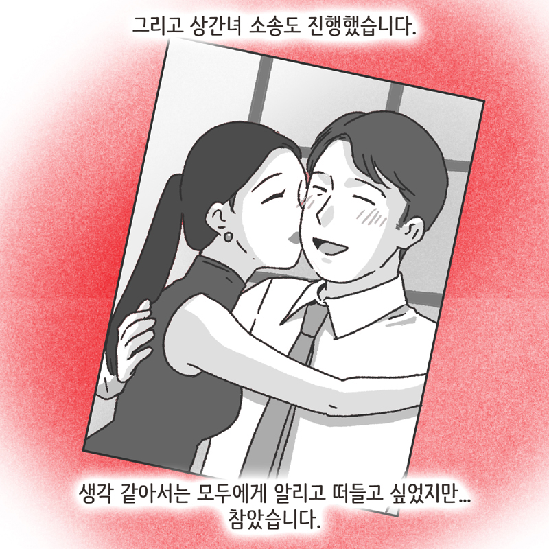 한밤중의 메세지 (3) — 웹툰 장면 13