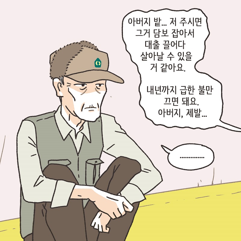 증거가... 없다? (2) — 웹툰 장면 7