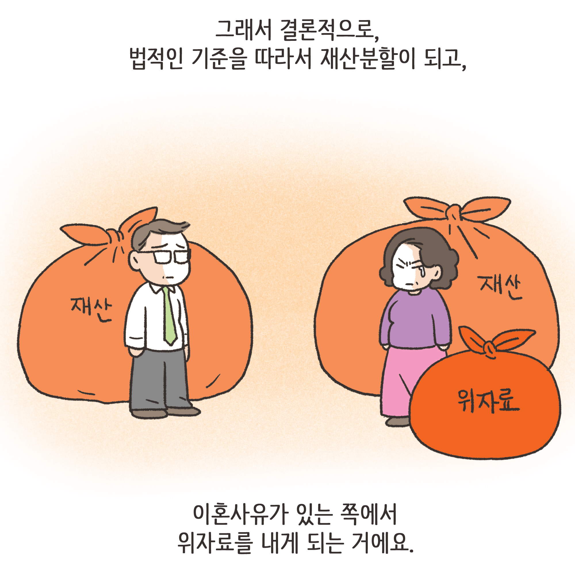 이혼과 각서 - 2 — 웹툰 장면 6