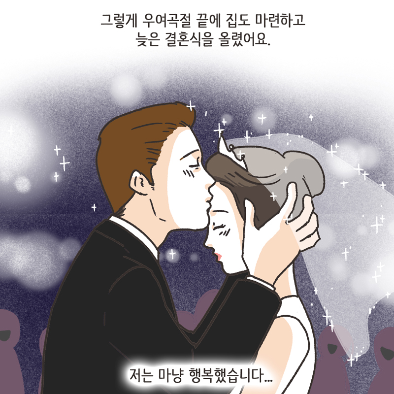반려견 (3) — 웹툰 장면 13
