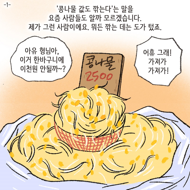 자신이 잃은 것의 가치 (5) — 웹툰 장면 26