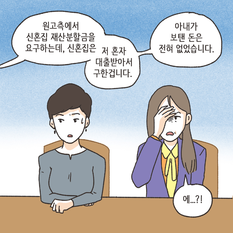 남편의 거짓말 (5) — 웹툰 장면 10
