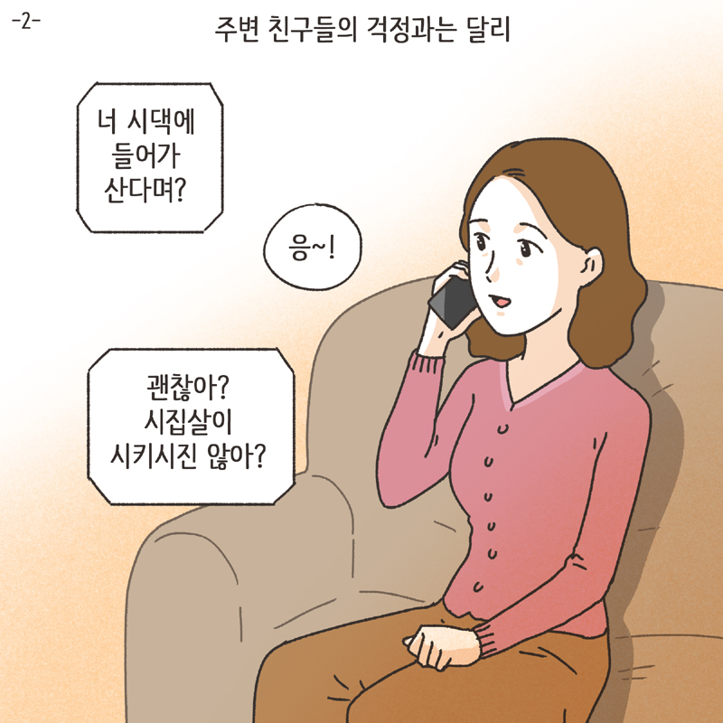 반려견 (4) — 웹툰 장면 28