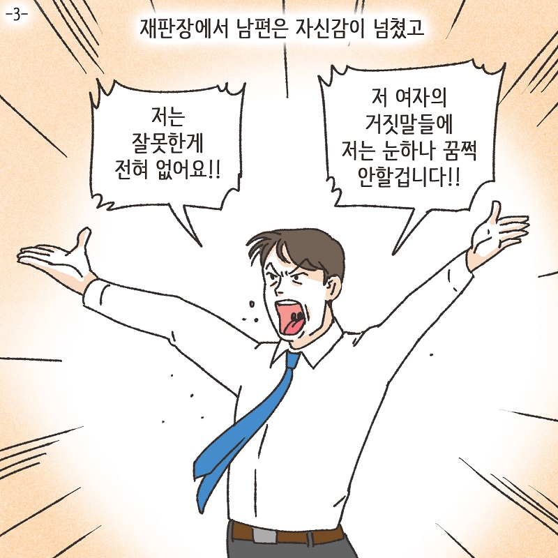 고모의 유산 (2) — 웹툰 장면 23