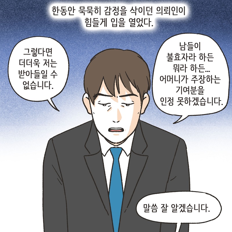 콩가루집안 (3) — 웹툰 장면 10
