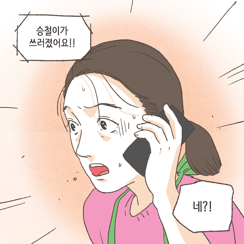 무능력한 엄마인 것이 너무 한스럽다 — 웹툰 장면 9