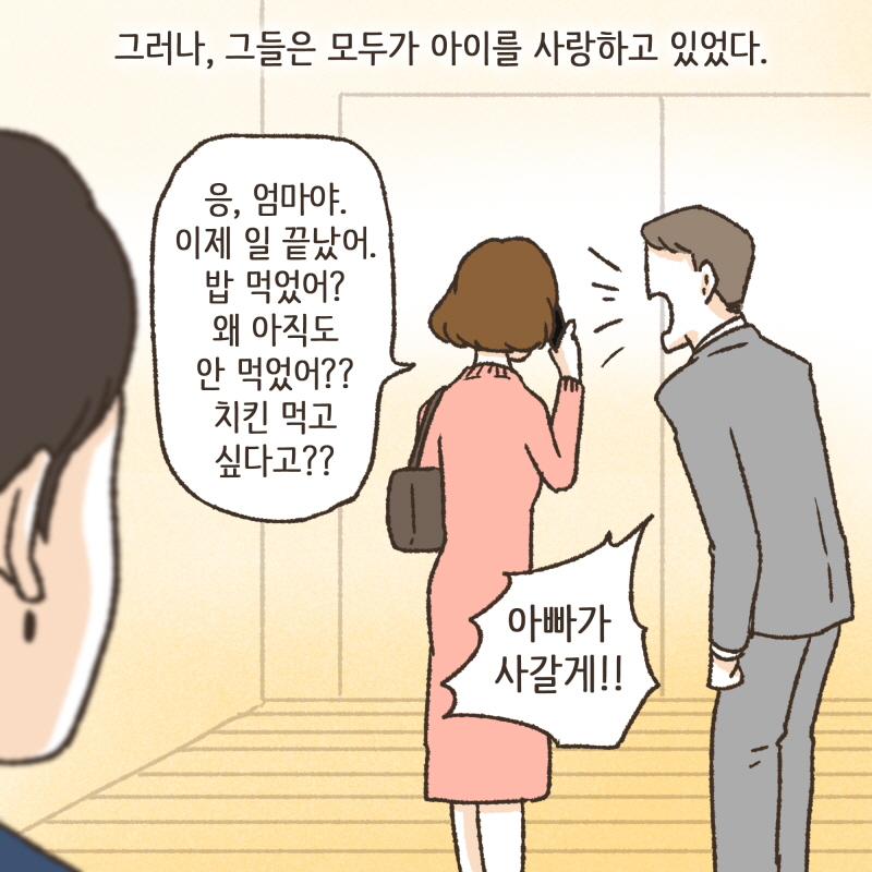 결국 판사님은 화가 났다 — 웹툰 장면 10