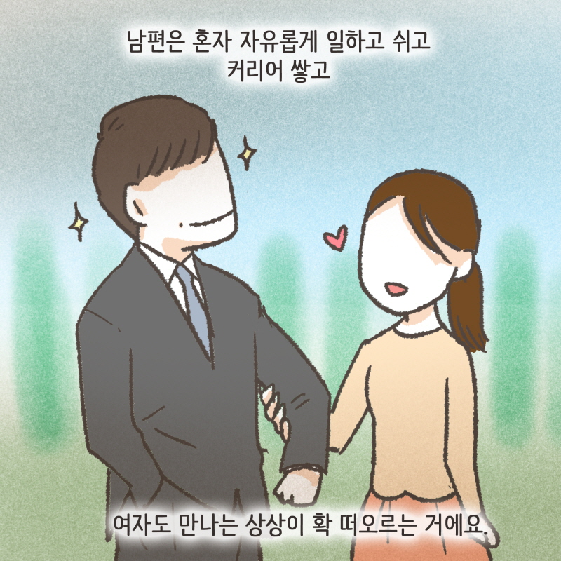 싸우지 않는 날이 거의 없었던거 같아요 — 웹툰 장면 12