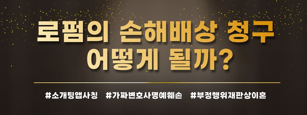 소개팅앱에서 가짜로 변호사 행세한 남편, 이혼사유? — 관련 이미지 6