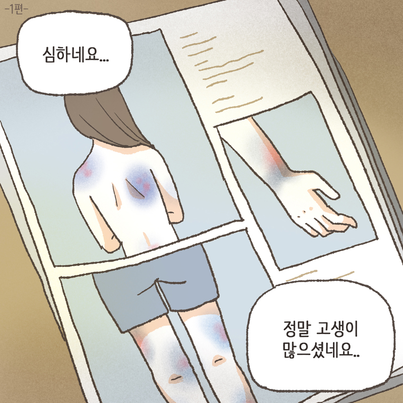 이길 거라고 생각하고 저러는 거겠지만 — 웹툰 장면 25