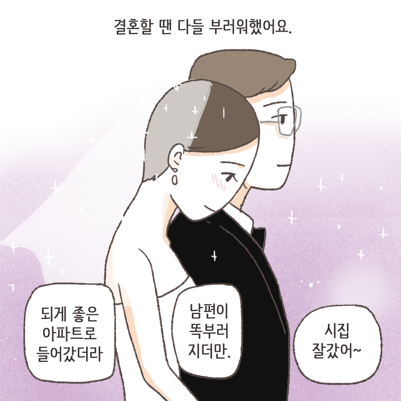 자기 일 열심히 하고, 건전하게 사는 모습이 좋았어요 — 웹툰 장면 7