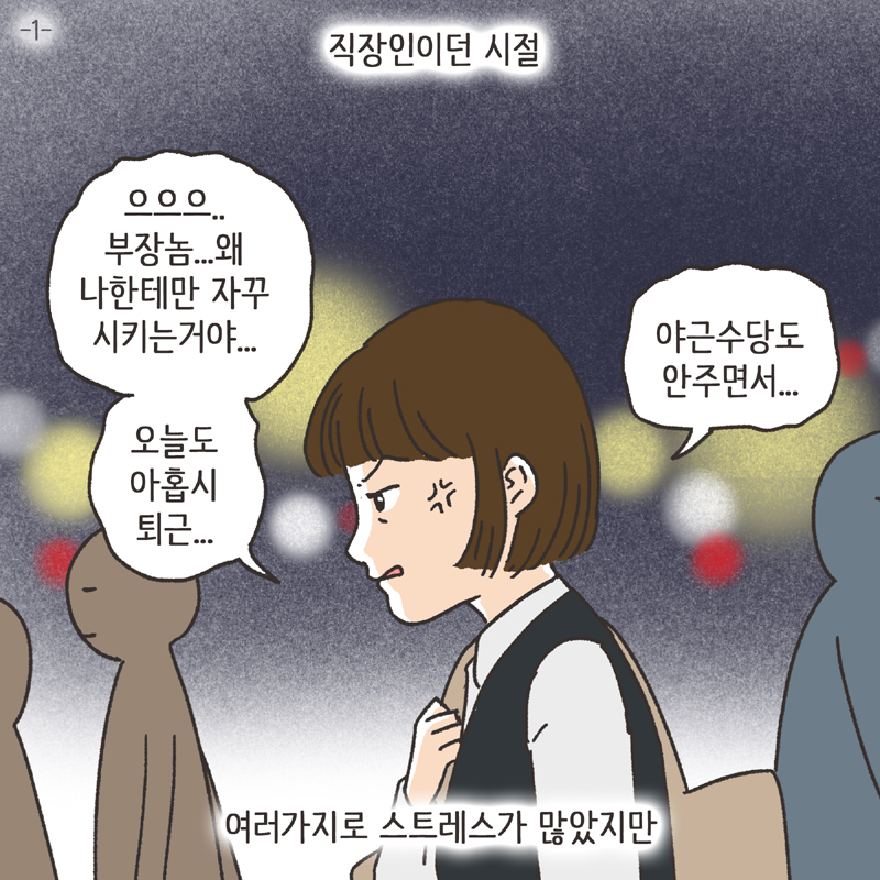 생활비 50 (1) — 웹툰 장면 5