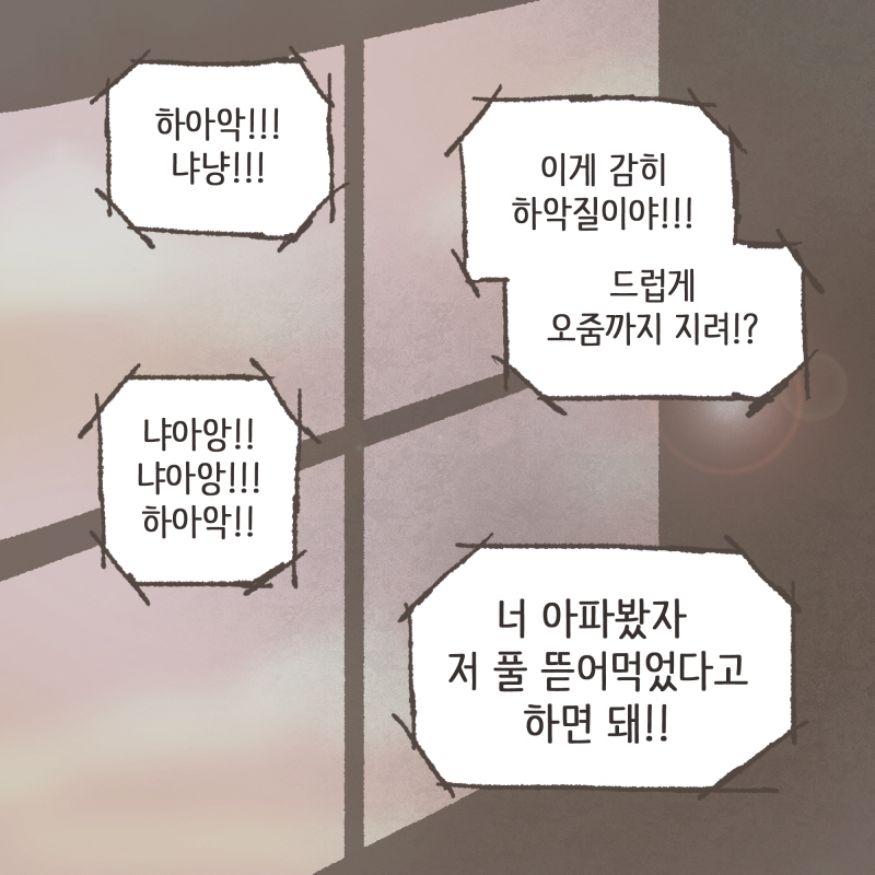 그때 처음 쎼한 느낌이 왔어요 — 웹툰 장면 11