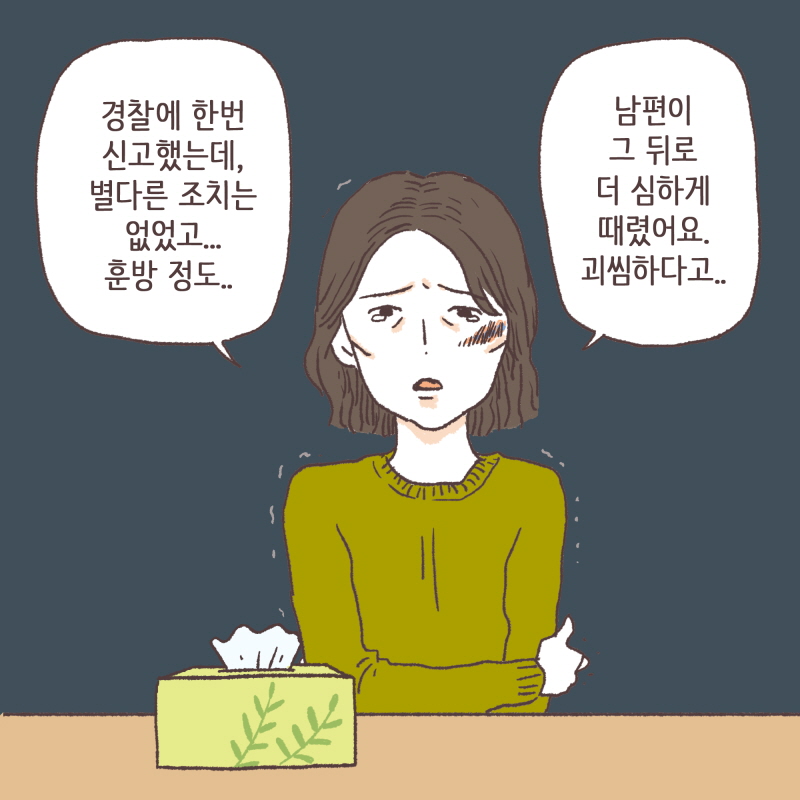 마지막 희망의 끈을 찾는 사람들 — 웹툰 장면 5