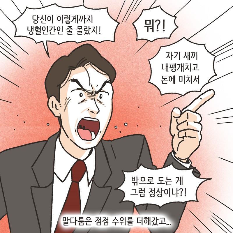 최선이겠죠? (4) — 웹툰 장면 13