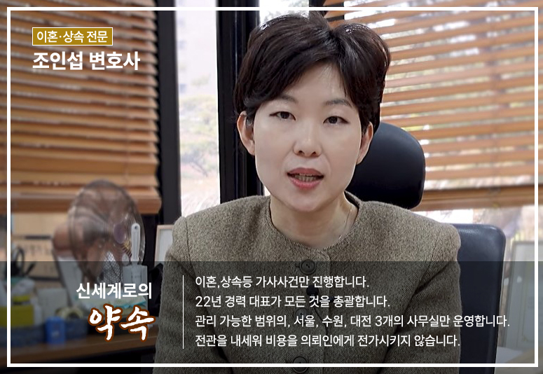 상대방의 이혼 반대로 긴 소송기간이 예측되었지만 수개월내에 합의가 되어 공동친권 및 세부사항을 조정으로 … — 사례 자료 4
