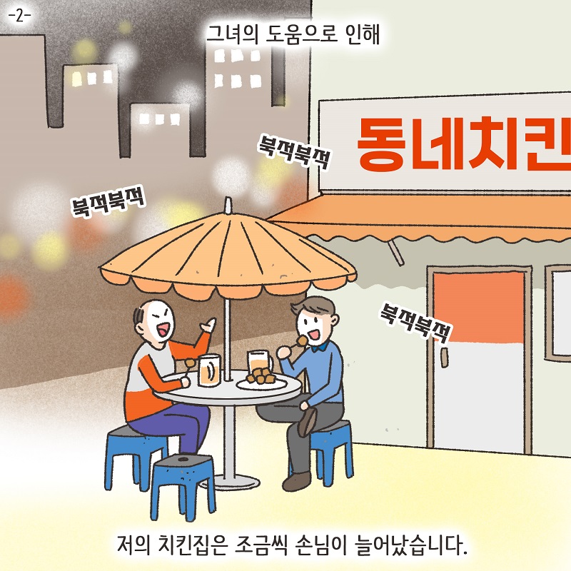 두 얼굴의 아내 (4) — 웹툰 장면 23