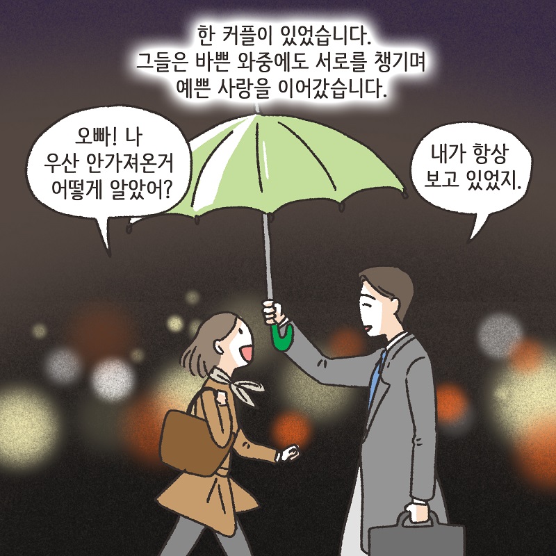 형제들의 재산 싸움 (4) — 웹툰 장면 26