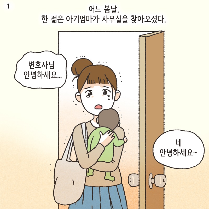 뻔뻔한 상간녀 (1) — 웹툰 장면 5