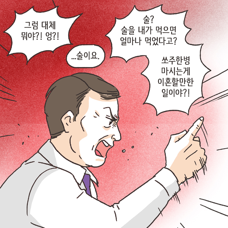 마음을 죽이는 눈빛 (1) — 웹툰 장면 9