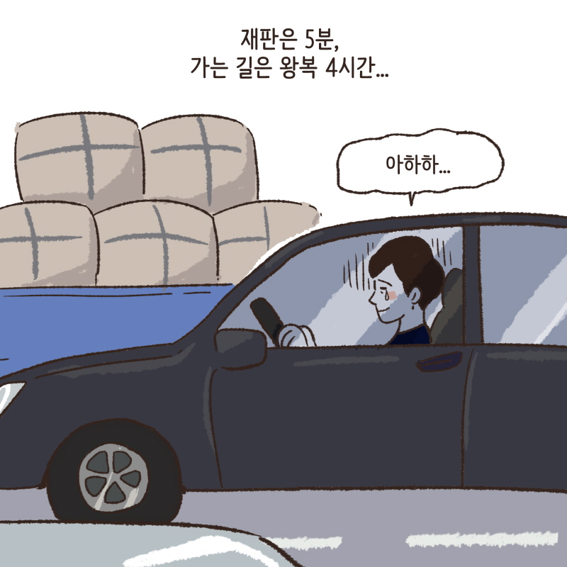 조변호사의 이혼사건 다이어리 — 웹툰 장면 12