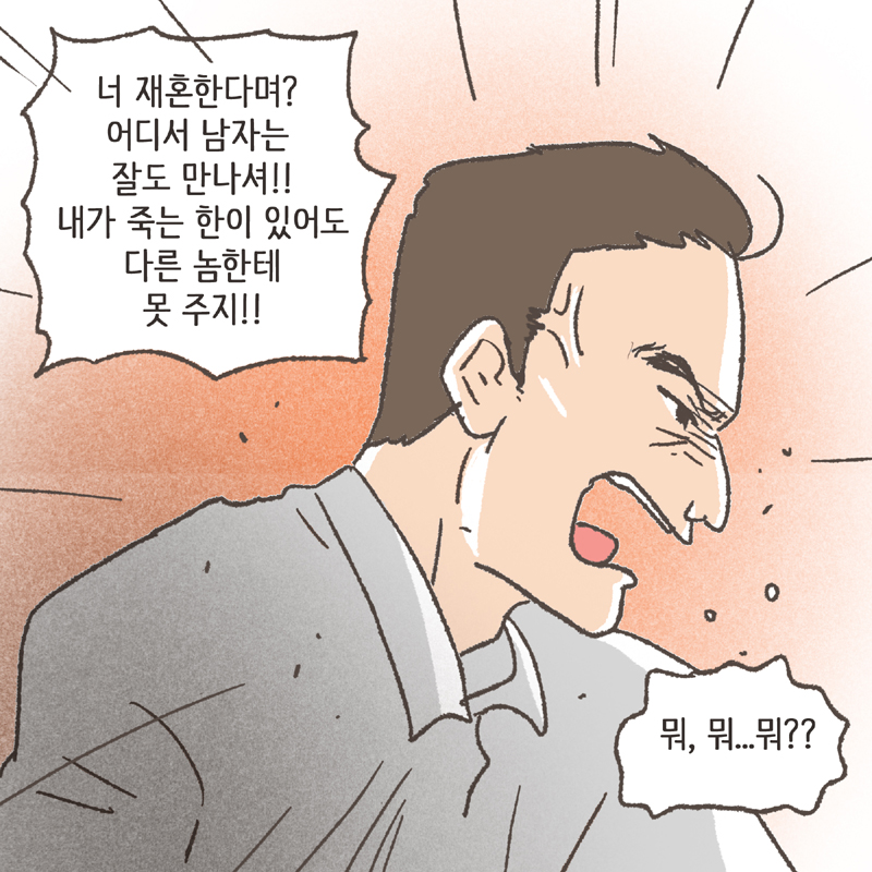 94-09.jpg 저는 일단 아이를 데리고 집으로 향했습니다 — 웹툰 장면 13