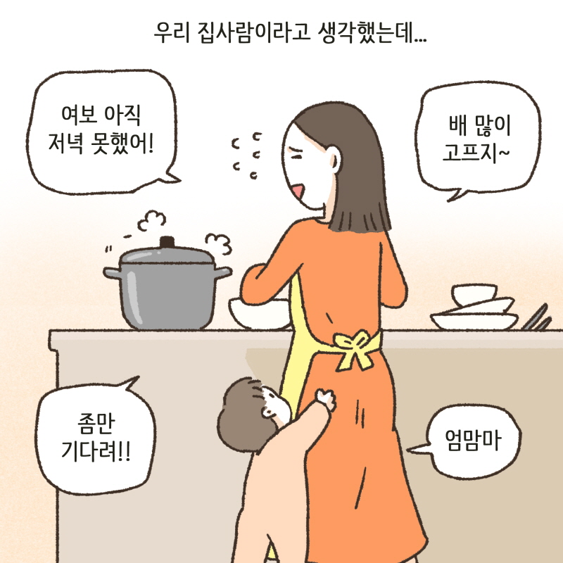 세상천지에 의지할 곳은 나 하나뿐이라고 생각했는데... — 웹툰 장면 9