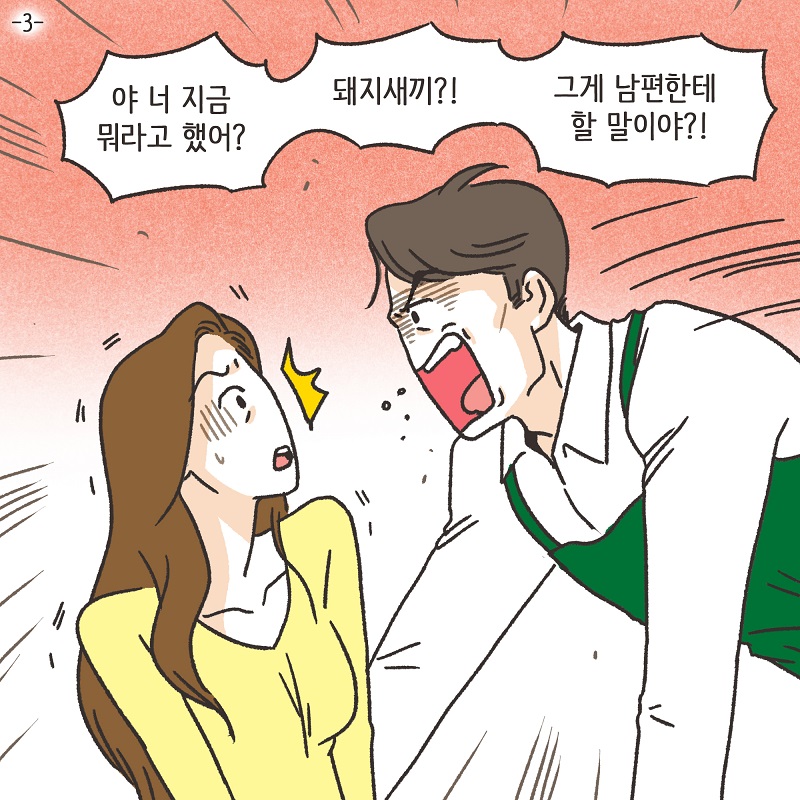 해외 발령 (4) — 웹툰 장면 30