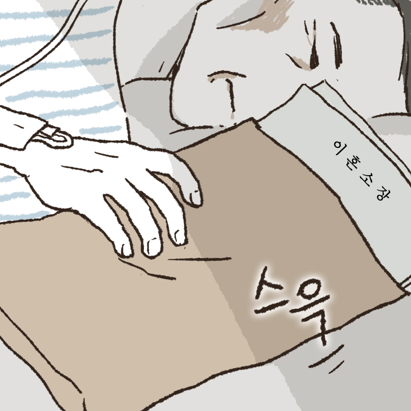 마누라가 도망갔디야... — 웹툰 장면 8