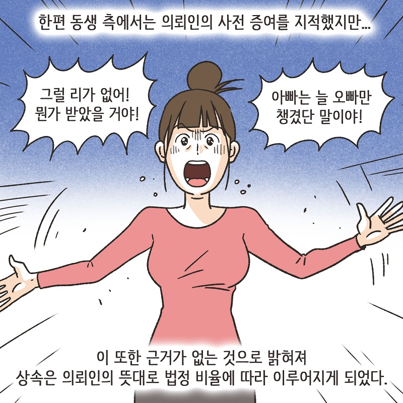 콩가루집안 (3) — 웹툰 장면 13