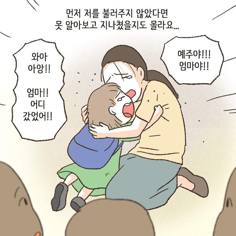 아이가 보고 싶어 피가 마르고 죽을 것만 같았습니다 — 웹툰 장면 10
