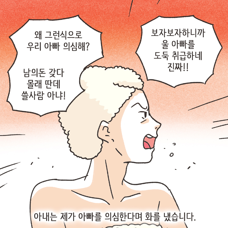 263-07.jpg 비트코인 (3) — 웹툰 장면 11