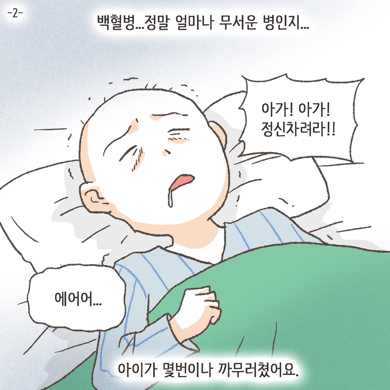 어 그냥 직장 동료야~ — 웹툰 장면 31