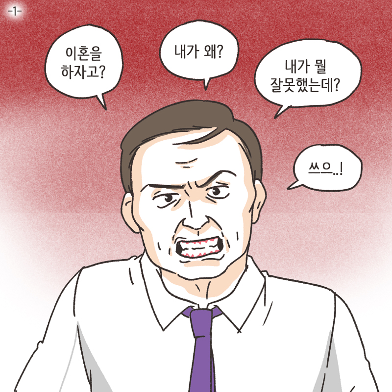 알콜 중독 남편 (3) — 웹툰 장면 29