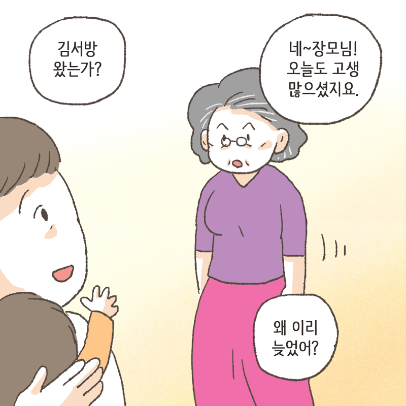 아이의 육아를 위해 집도 친정 옆으로 이사했다 — 웹툰 장면 10