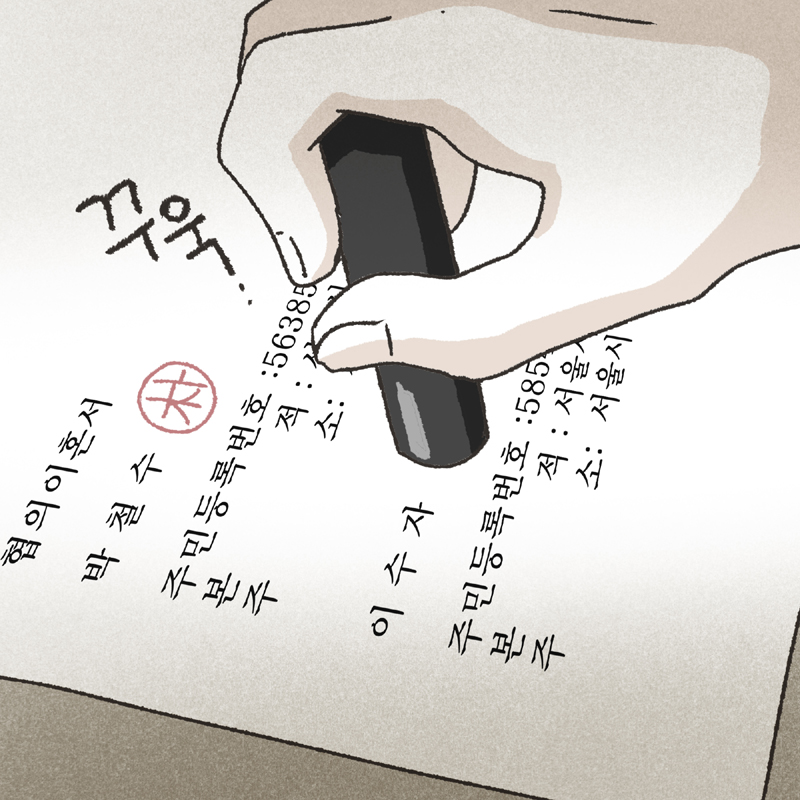 아직도 그 얼굴이 종종 떠오른다 — 웹툰 장면 8