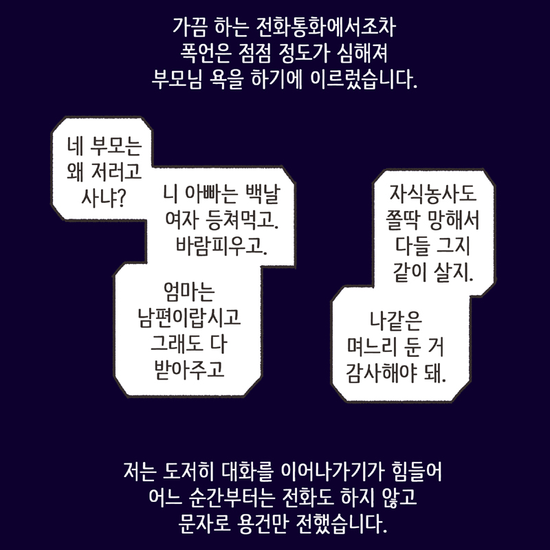 기러기 (3) — 웹툰 장면 7