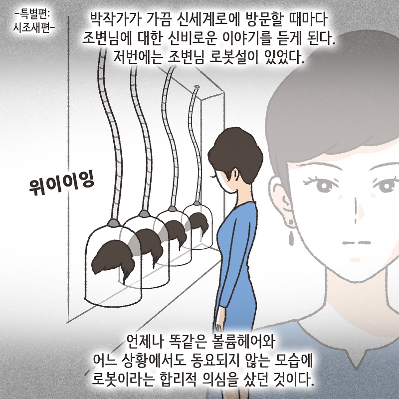 딱 한잔 (2) — 웹툰 장면 22