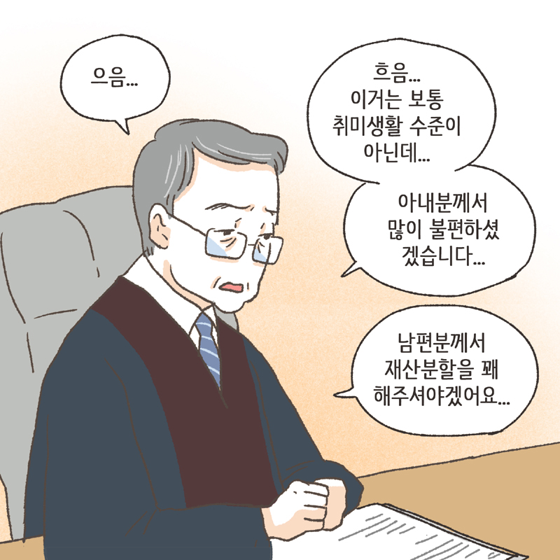 320-07.jpg 취미 생활 (2) — 웹툰 장면 11