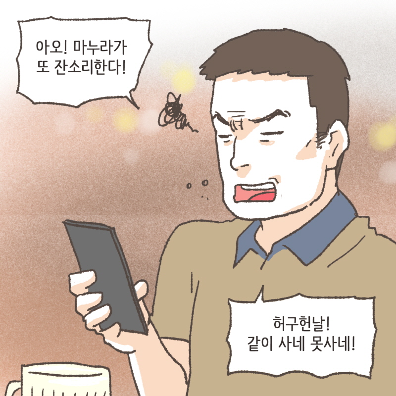 ......그때서야 깨달았습니다 — 웹툰 장면 6