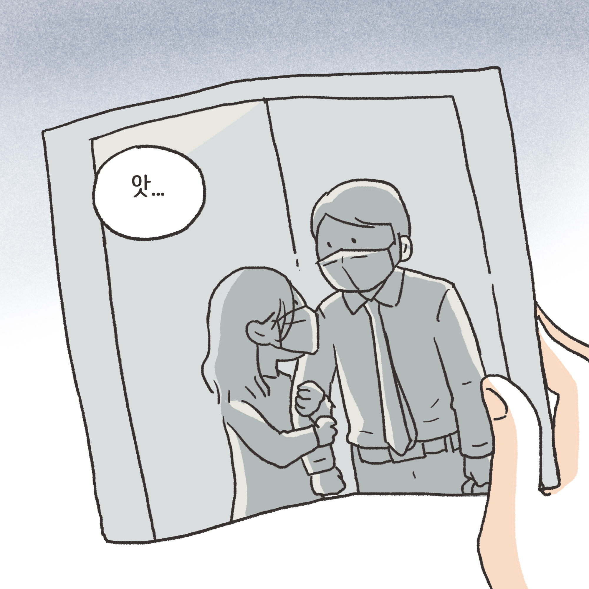 코로나 바이러스 3 — 웹툰 장면 10