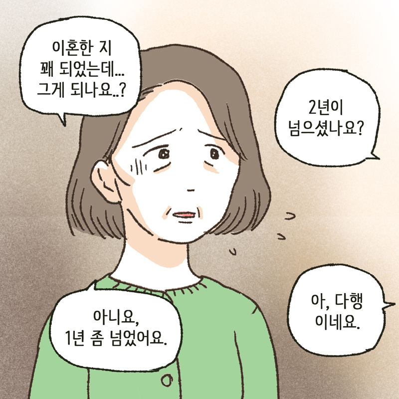 45-02.jpg 하지만, 그럴수록 사실을 정확히 밝혀보아야 한다 — 웹툰 장면 6