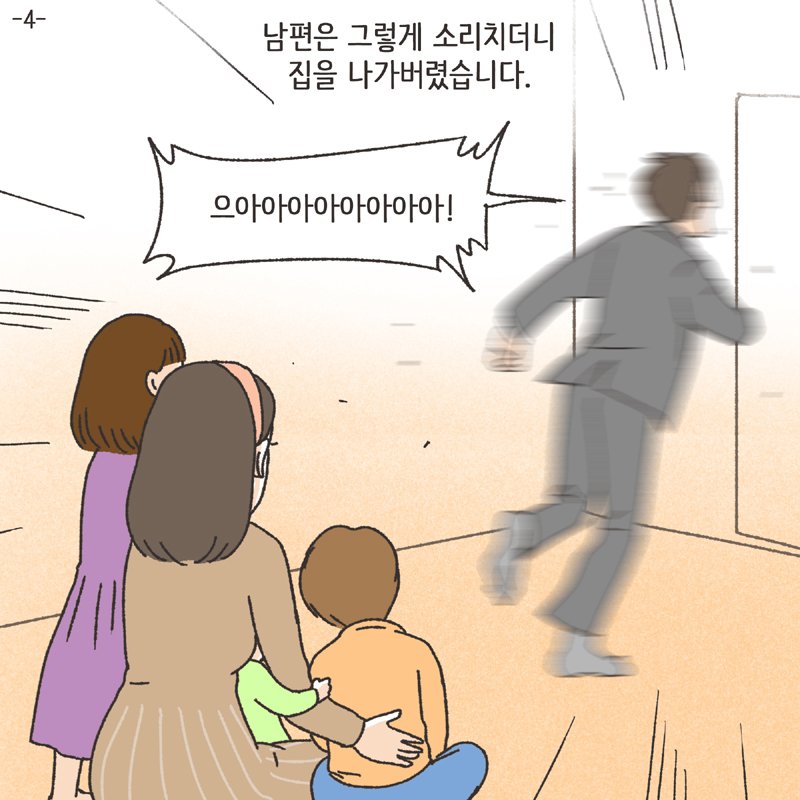 태극권 (3) — 웹툰 장면 29