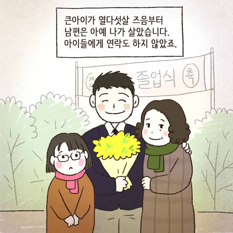어디서 따박따박 말대꾸야! — 웹툰 장면 7